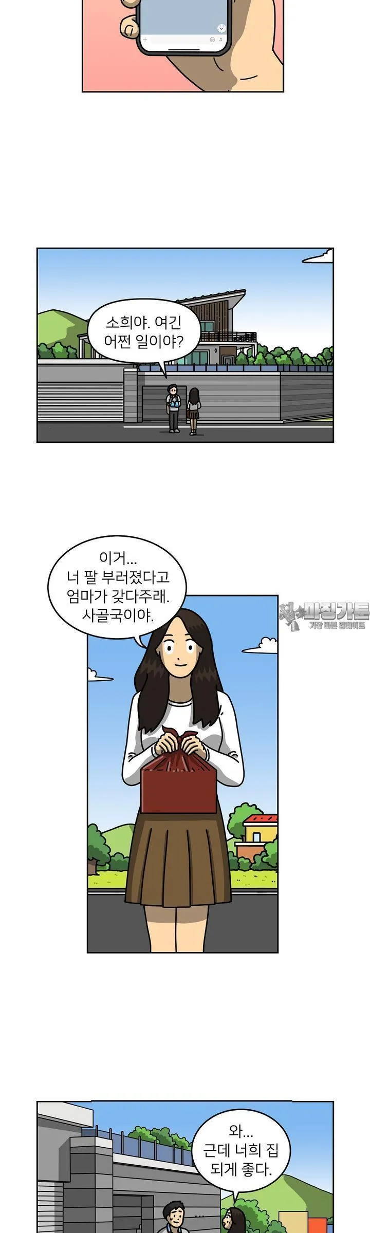 Webtoon Image