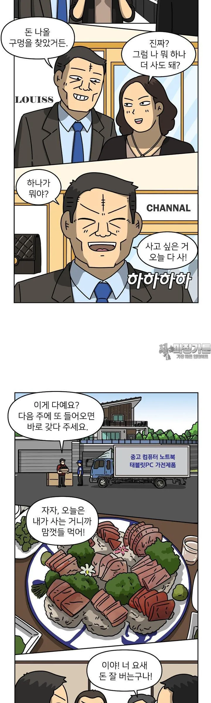 Webtoon Image