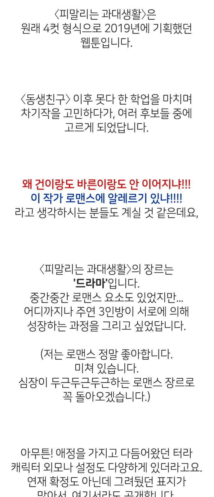 Webtoon Image