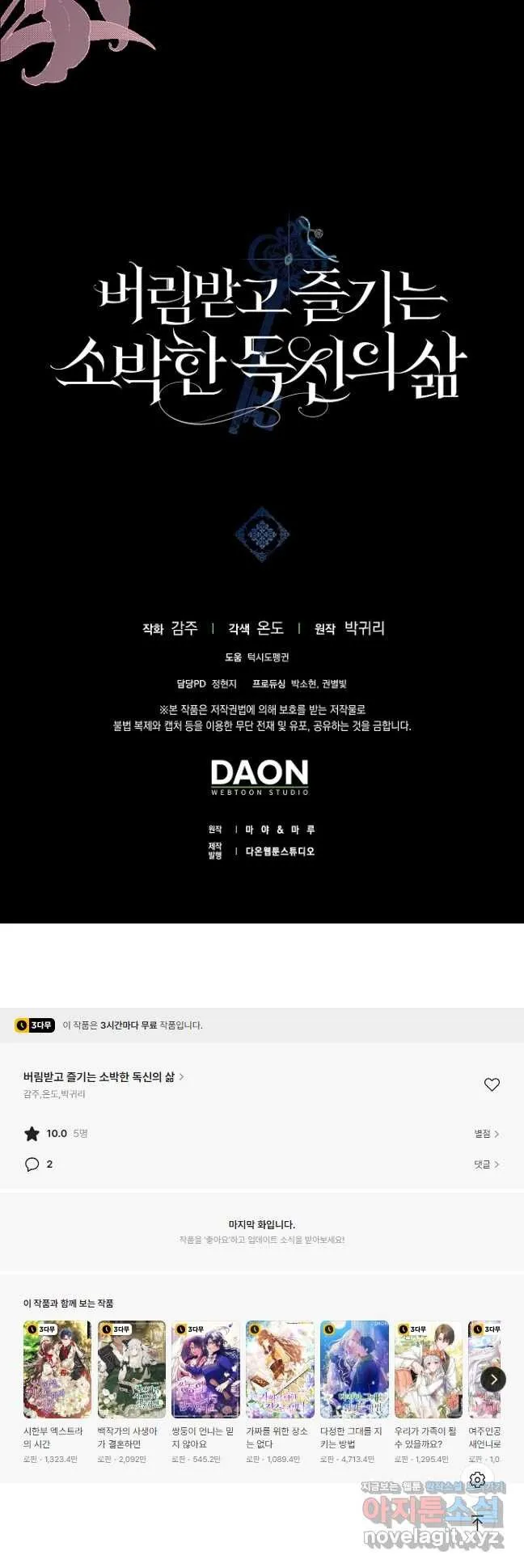 Webtoon Image
