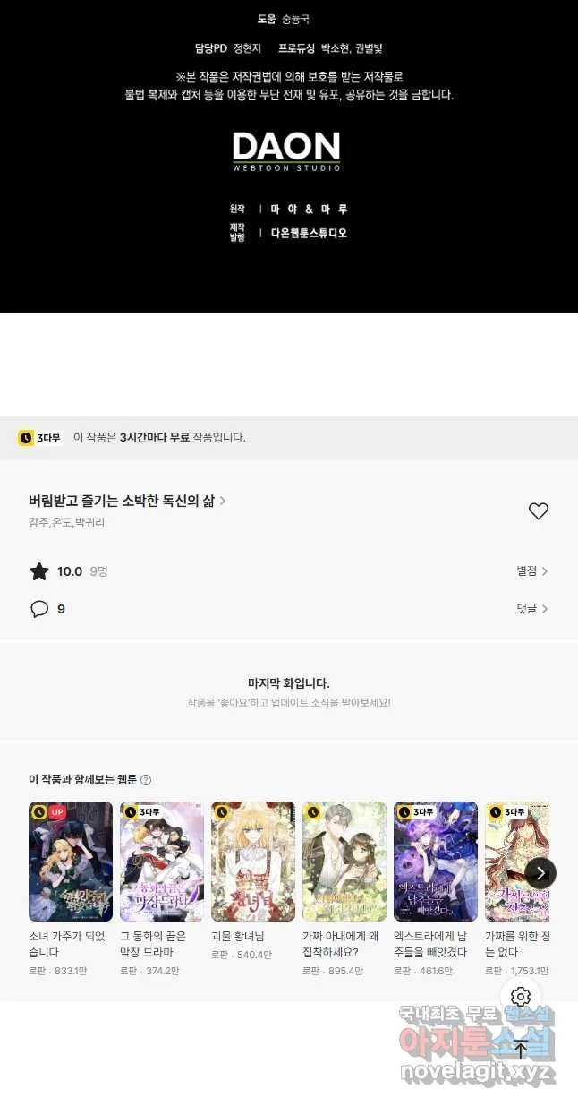 Webtoon Image
