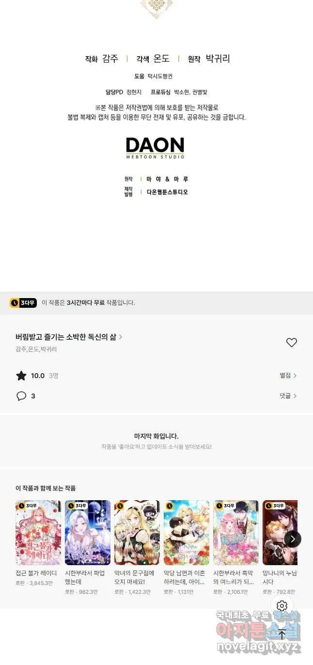 Webtoon Image