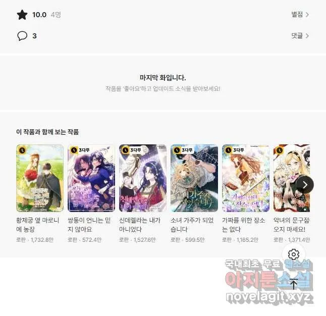 Webtoon Image