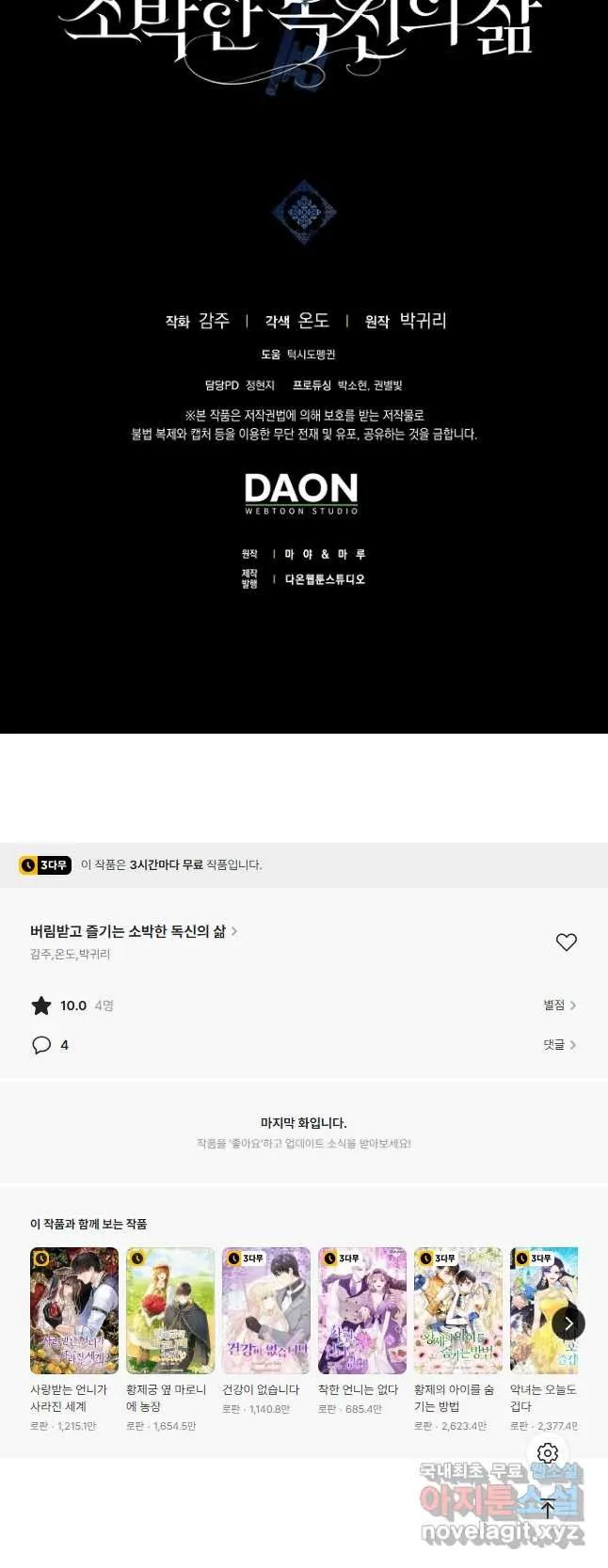 Webtoon Image