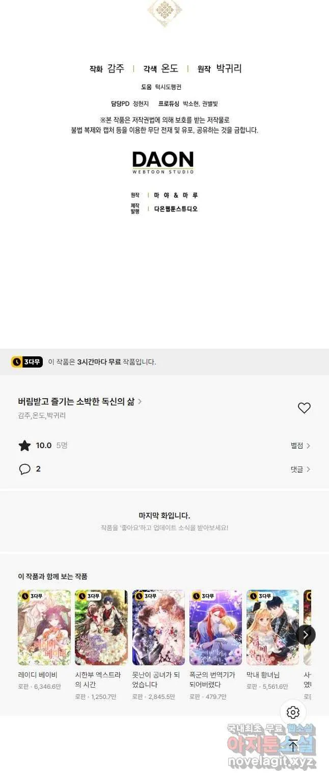 Webtoon Image