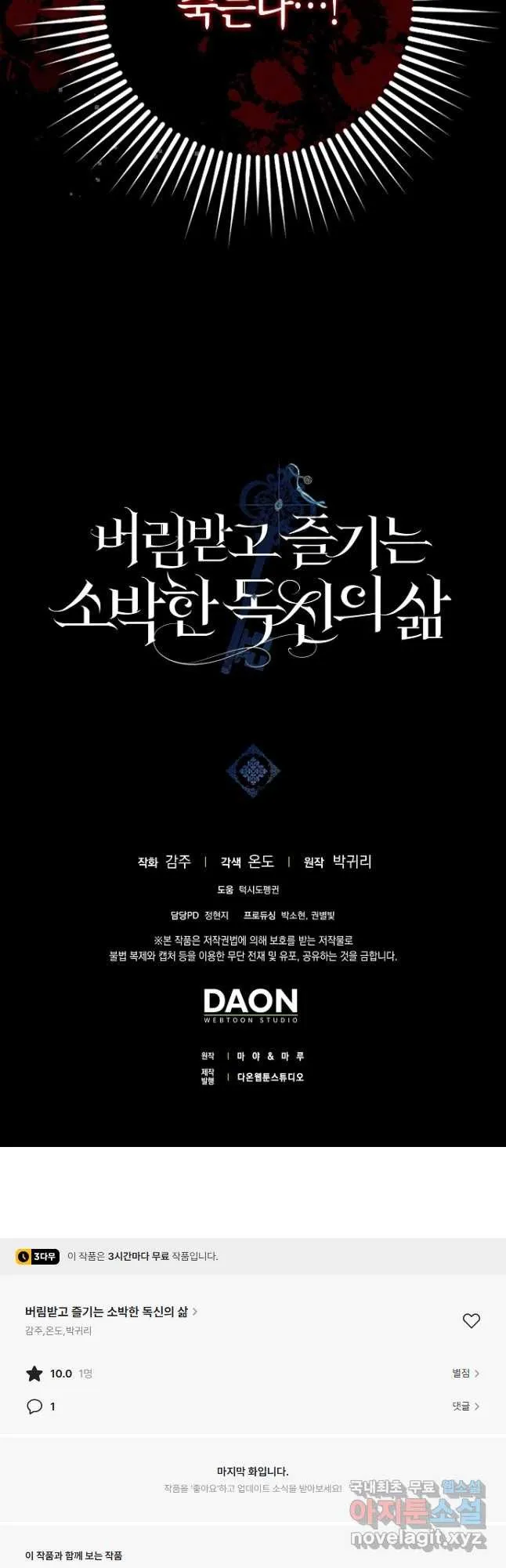 Webtoon Image