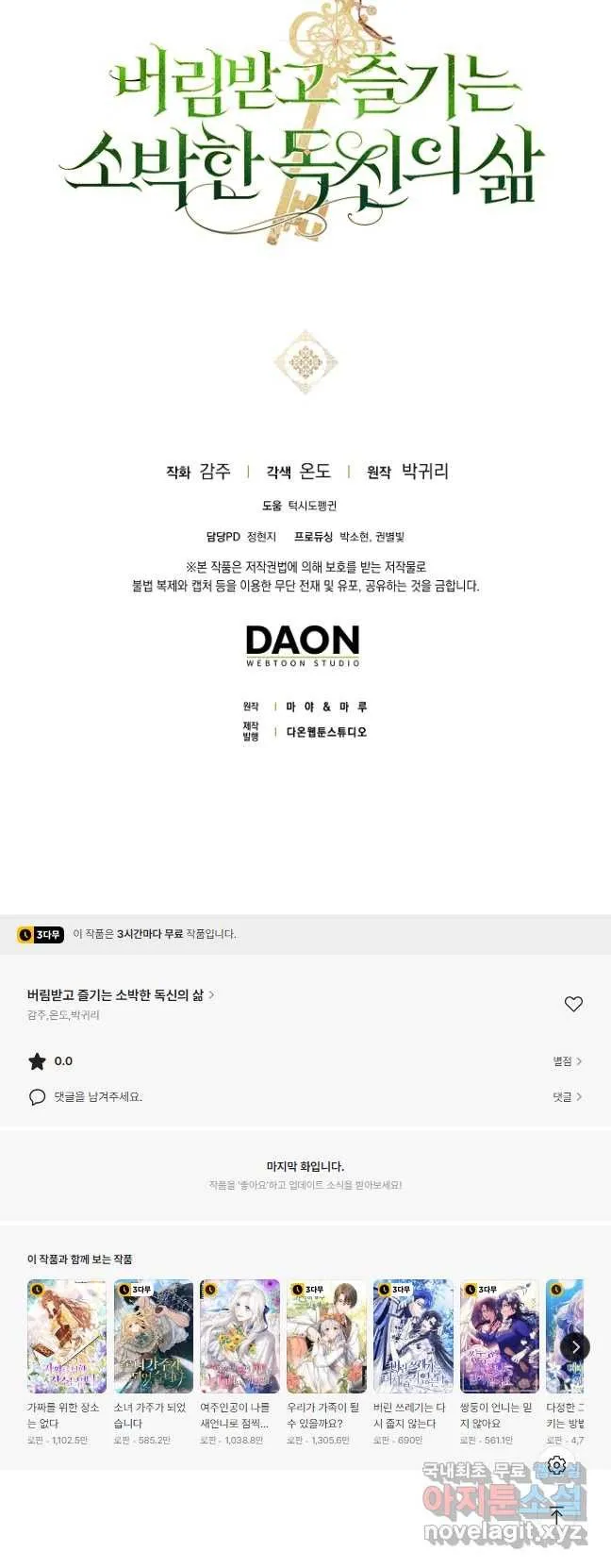Webtoon Image