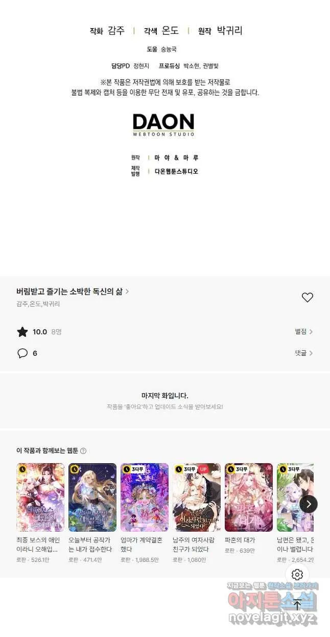 Webtoon Image