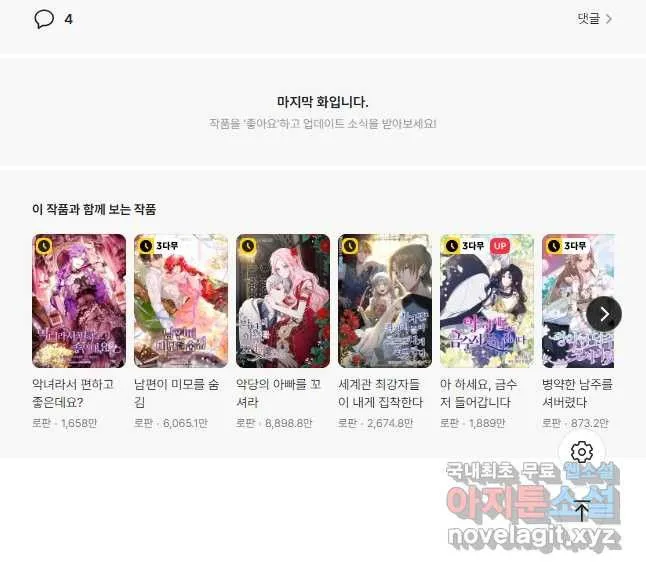 Webtoon Image