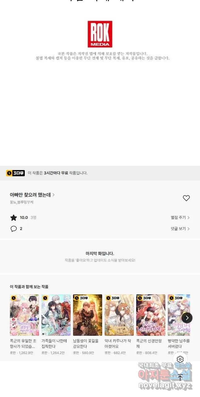 Webtoon Image