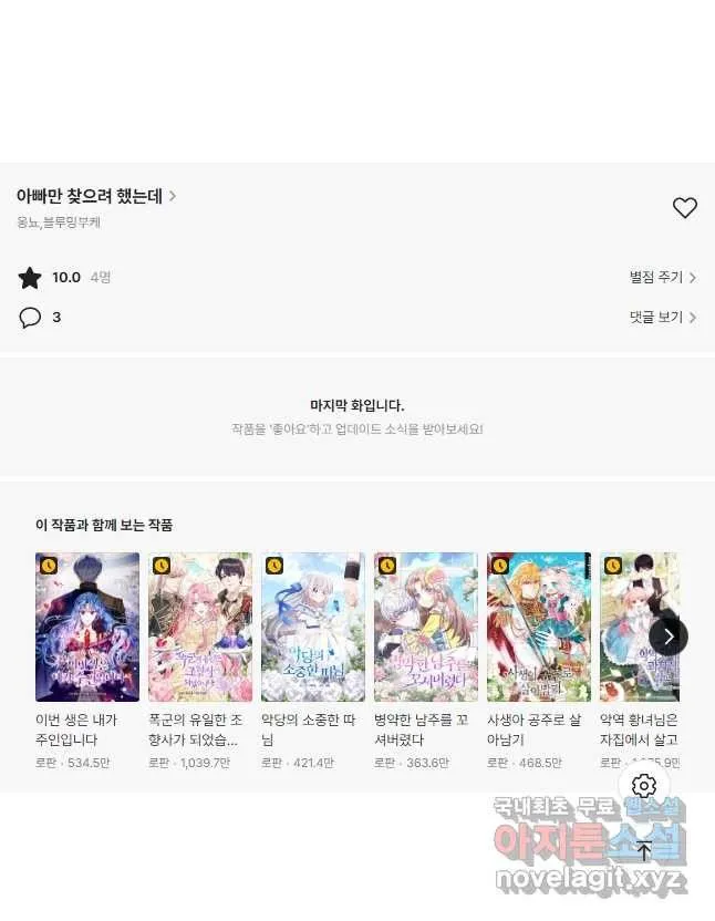 Webtoon Image