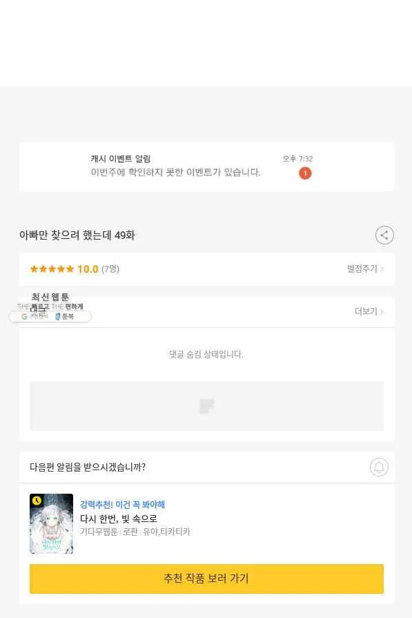 Webtoon Image