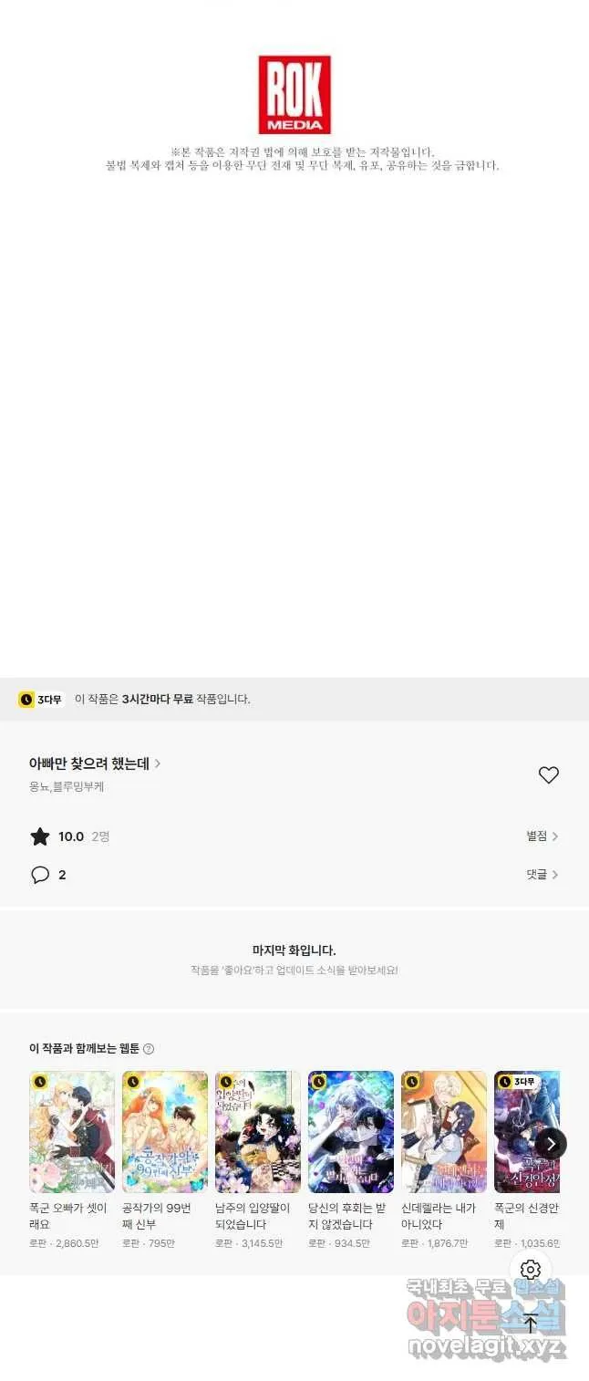 Webtoon Image