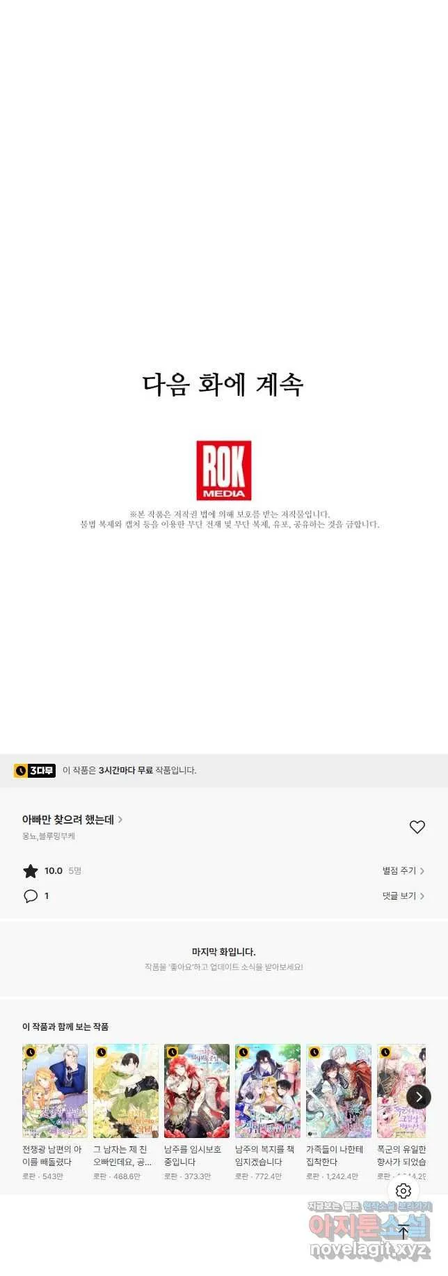Webtoon Image