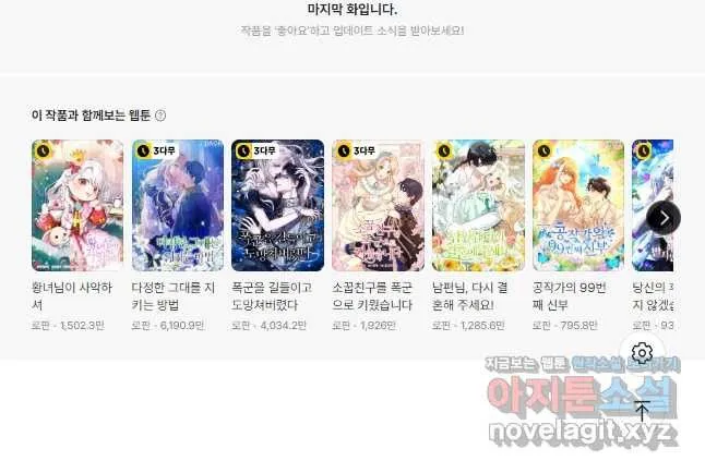 Webtoon Image