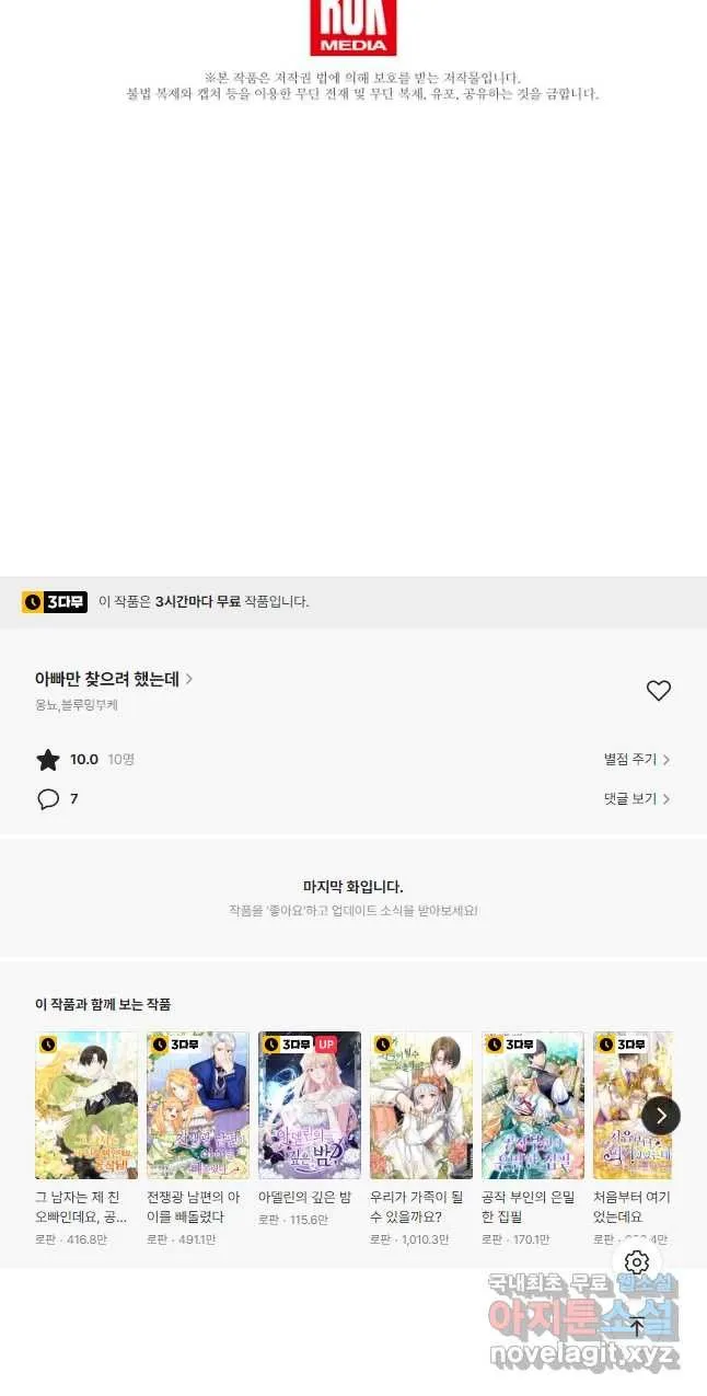 Webtoon Image