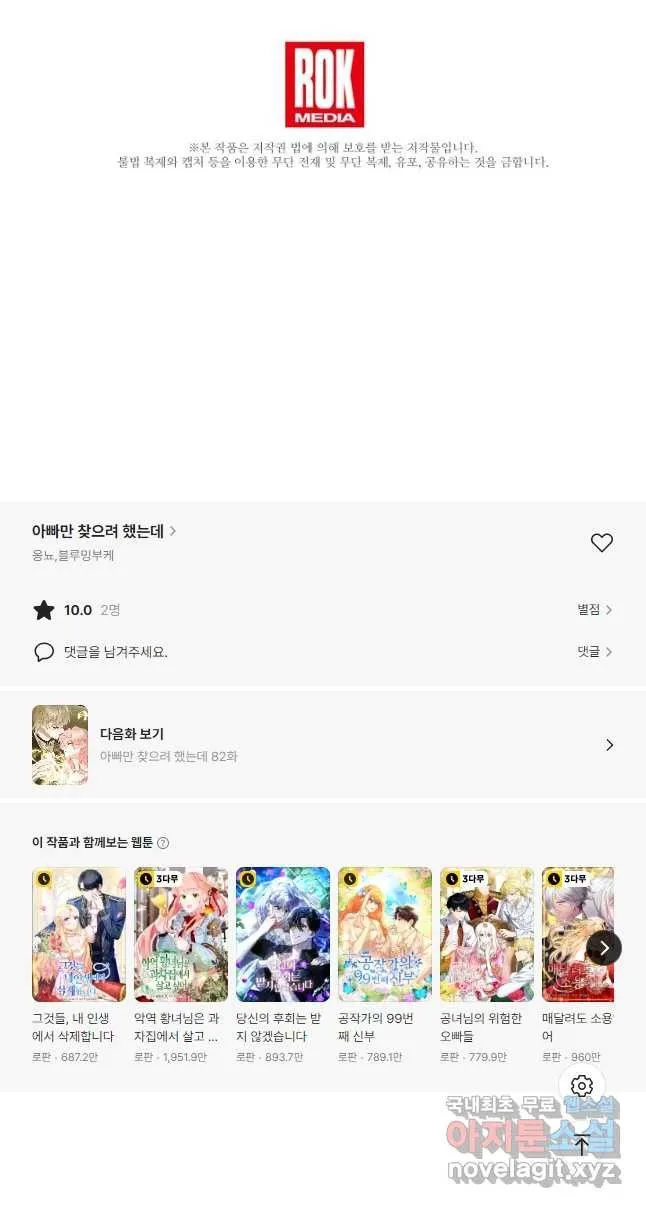 Webtoon Image