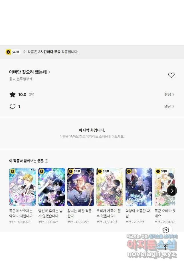 Webtoon Image