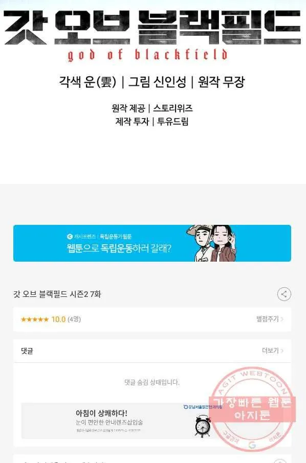 Webtoon Image