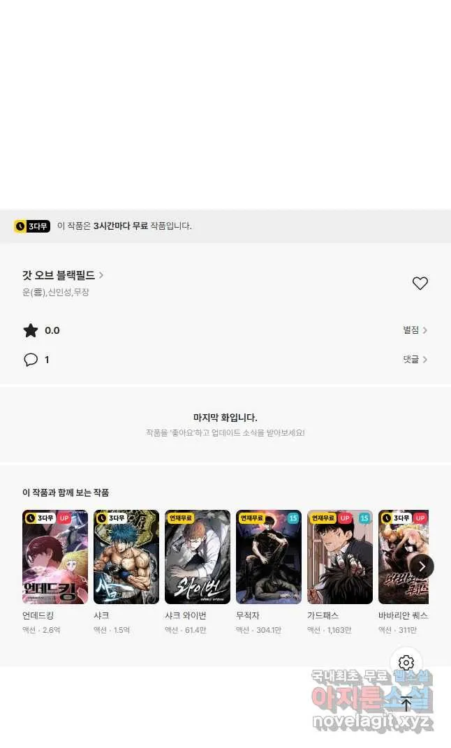 Webtoon Image