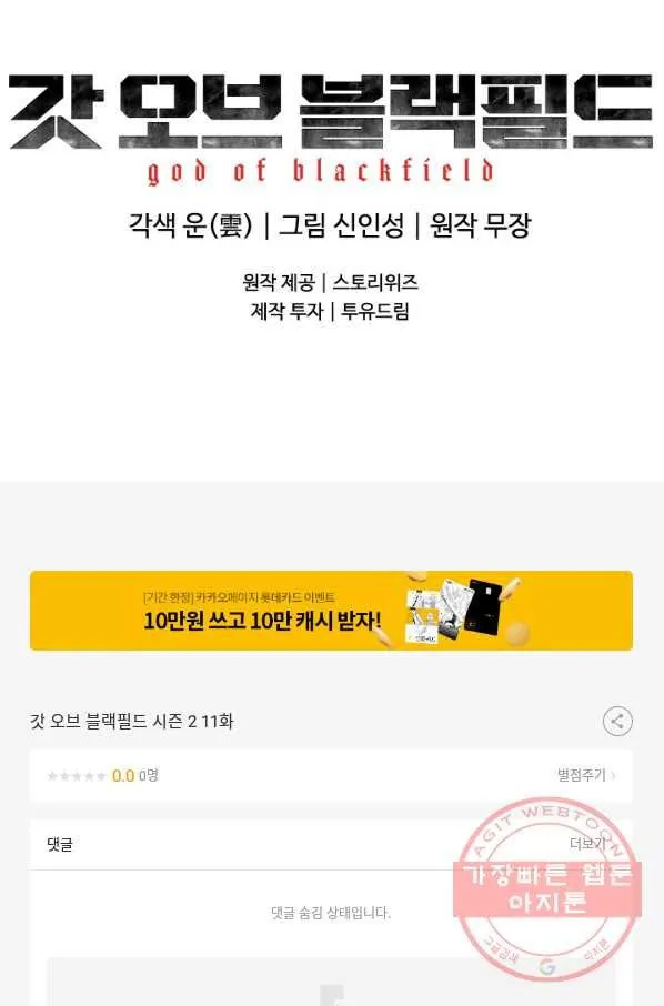 Webtoon Image