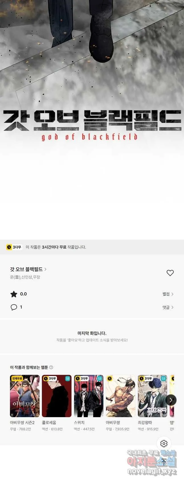 Webtoon Image