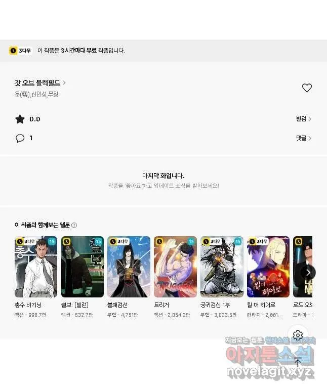 Webtoon Image