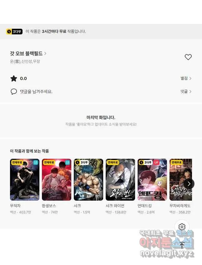 Webtoon Image