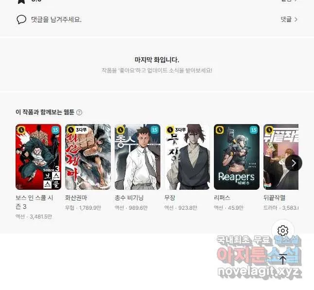 Webtoon Image