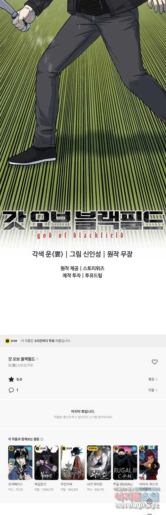 Webtoon Image