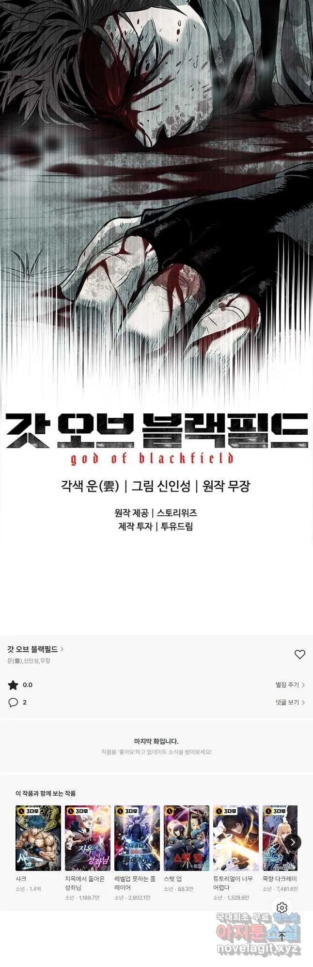 Webtoon Image