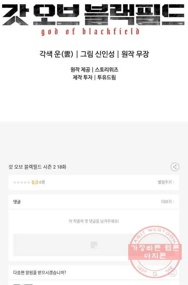 Webtoon Image