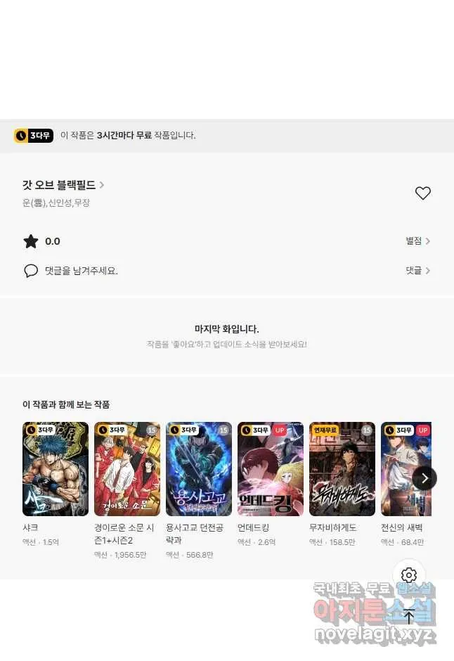 Webtoon Image