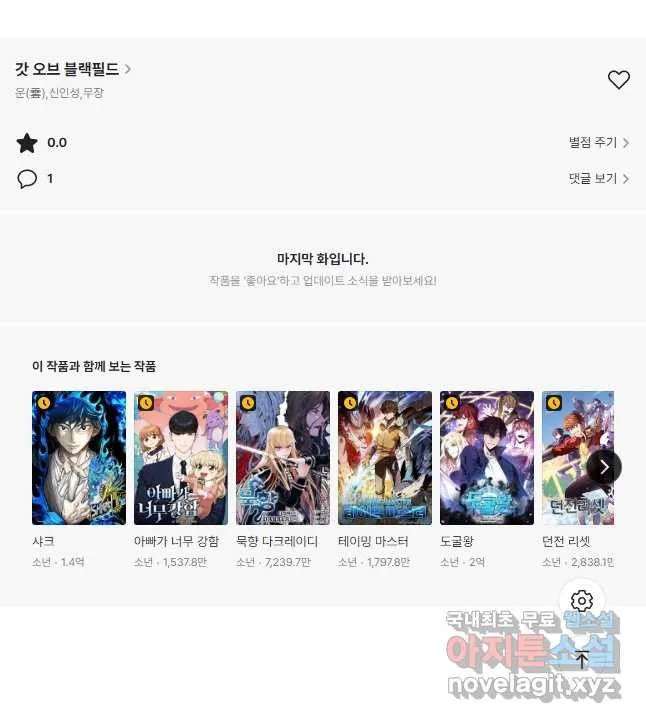 Webtoon Image