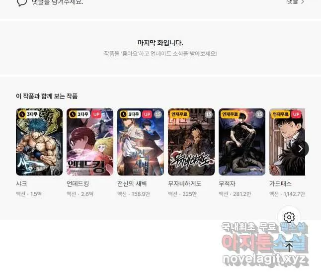 Webtoon Image
