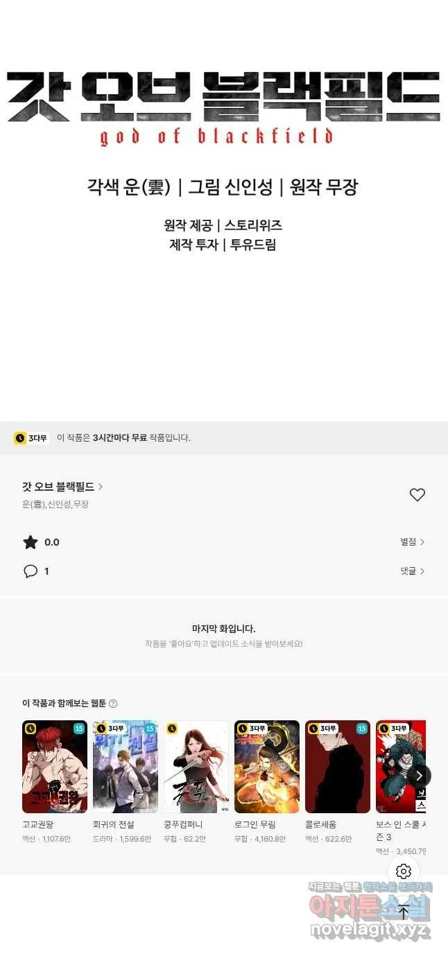 Webtoon Image