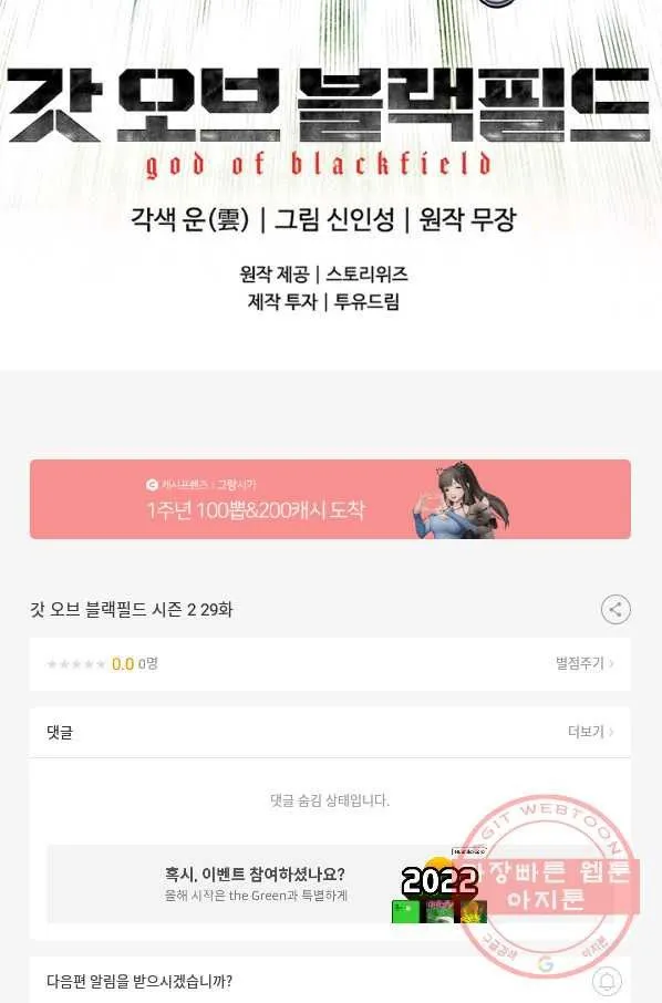 Webtoon Image
