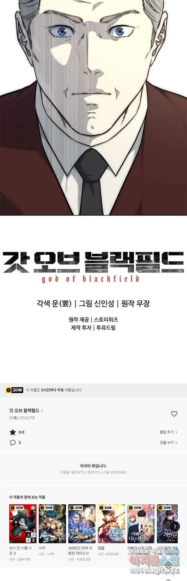 Webtoon Image