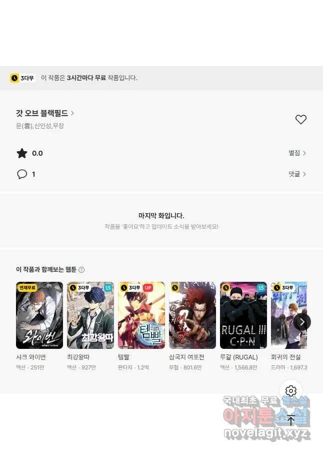 Webtoon Image
