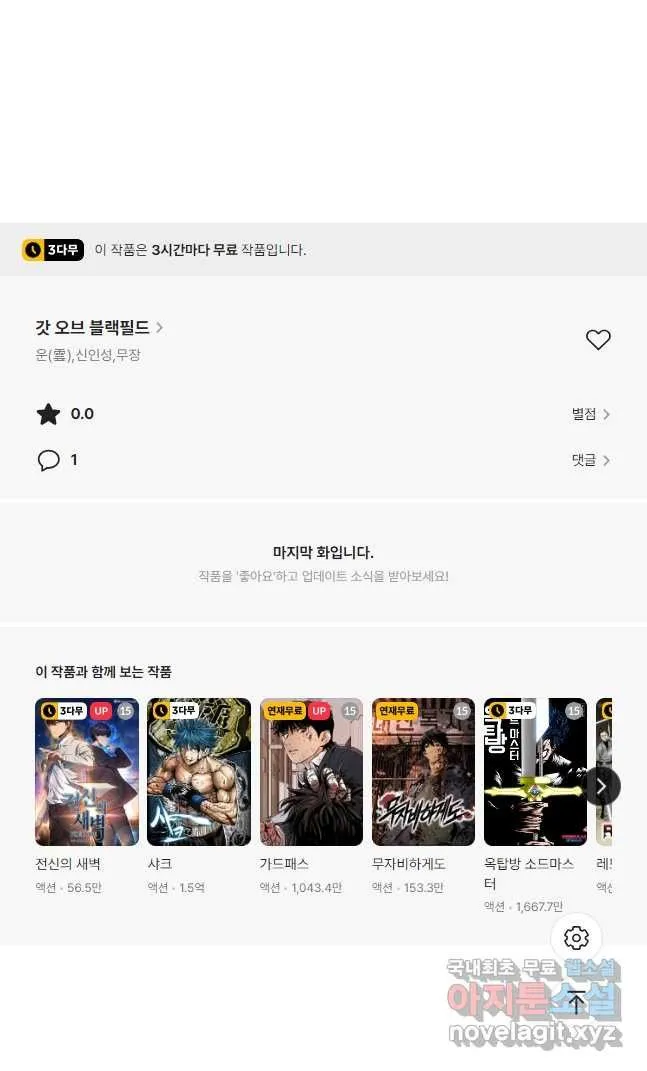 Webtoon Image