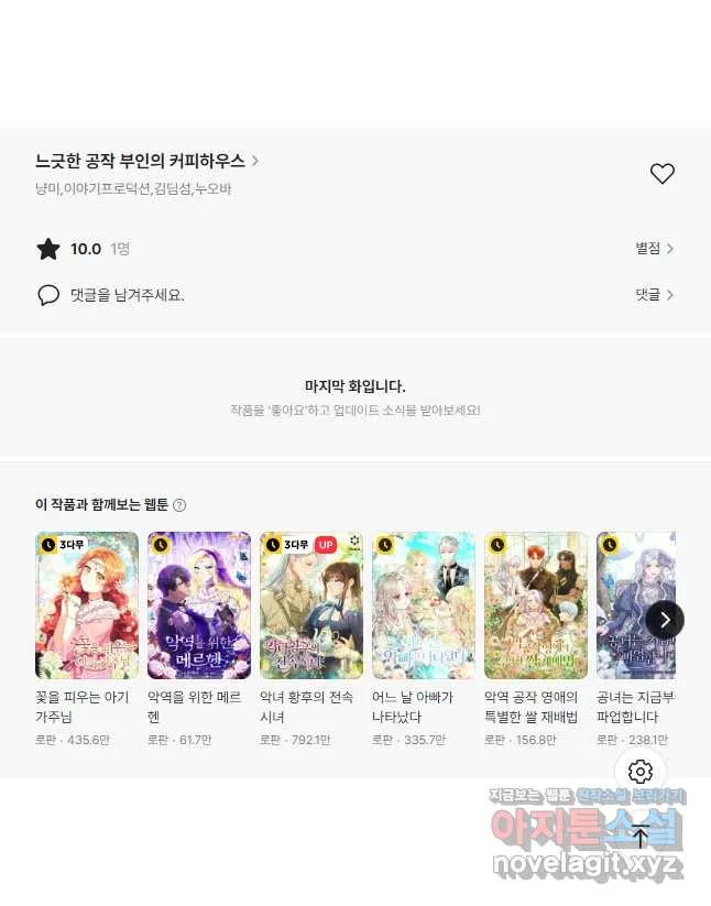 Webtoon Image