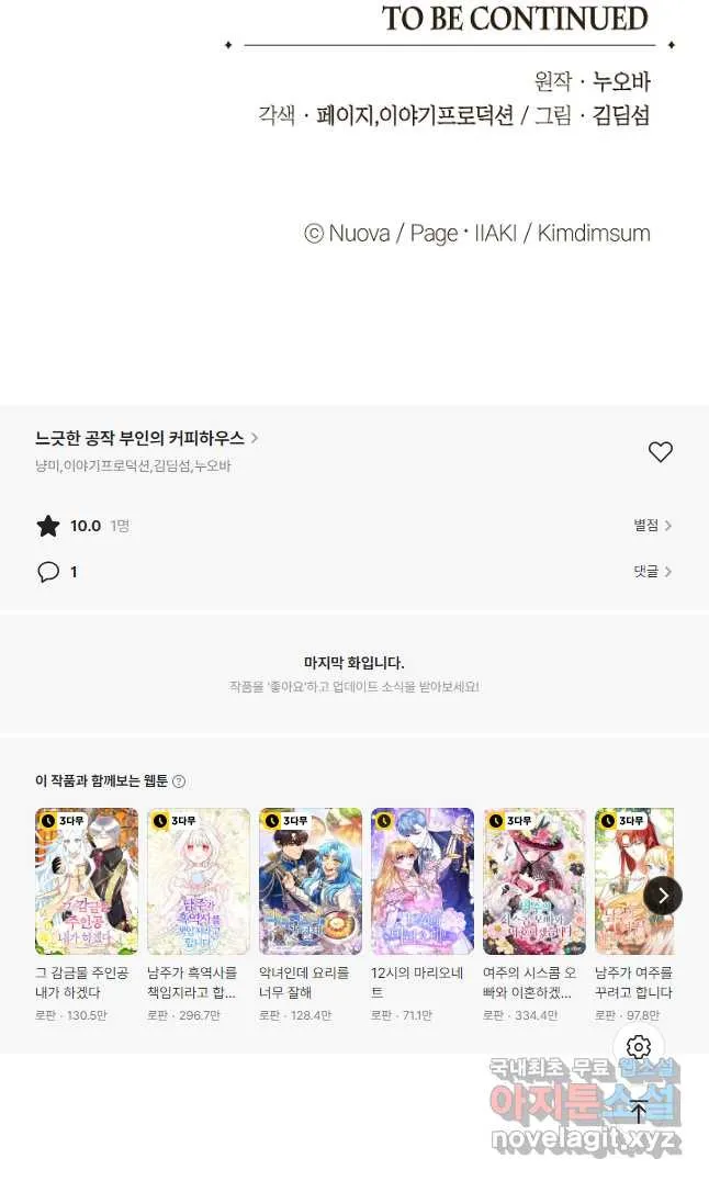 Webtoon Image