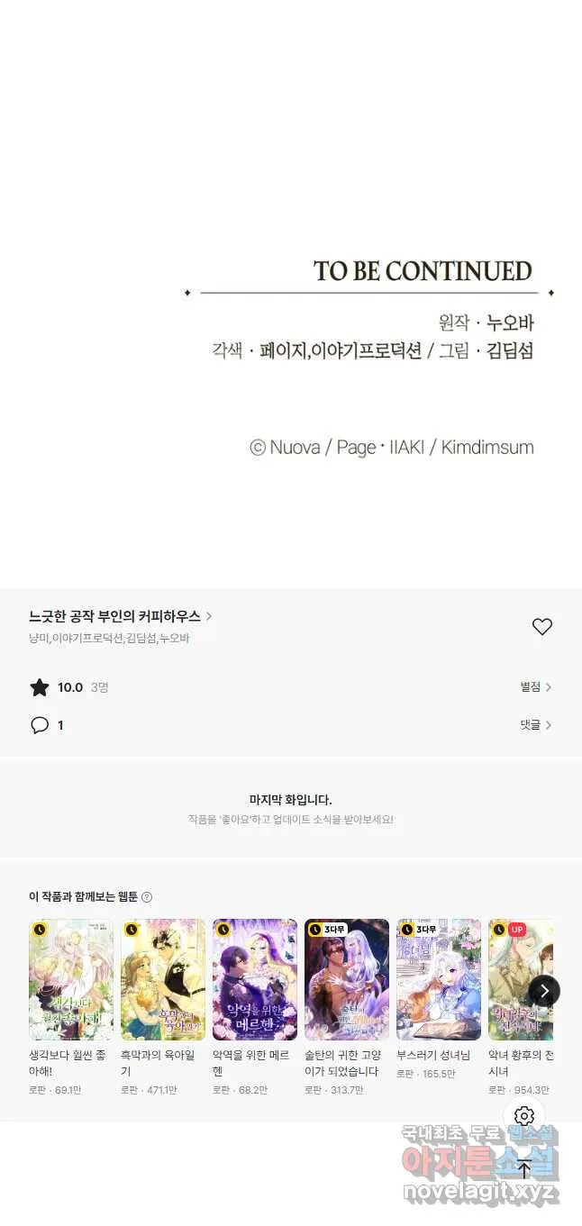 Webtoon Image