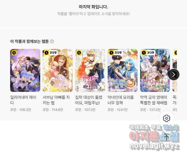 Webtoon Image