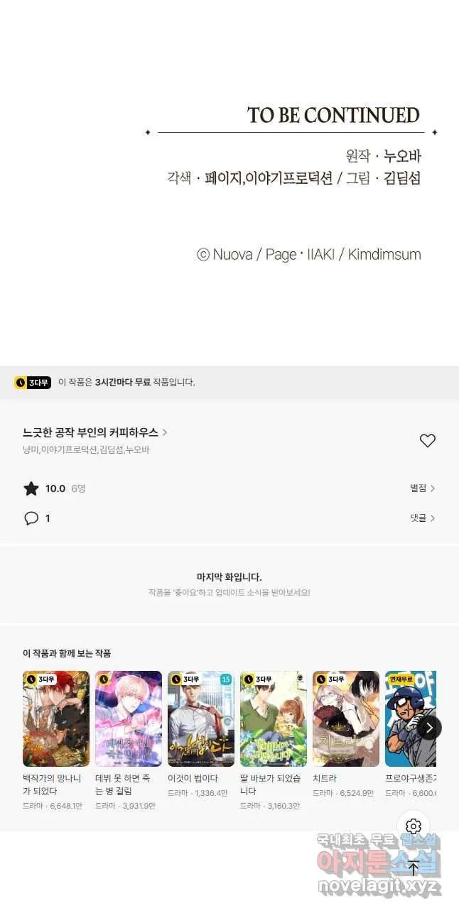 Webtoon Image