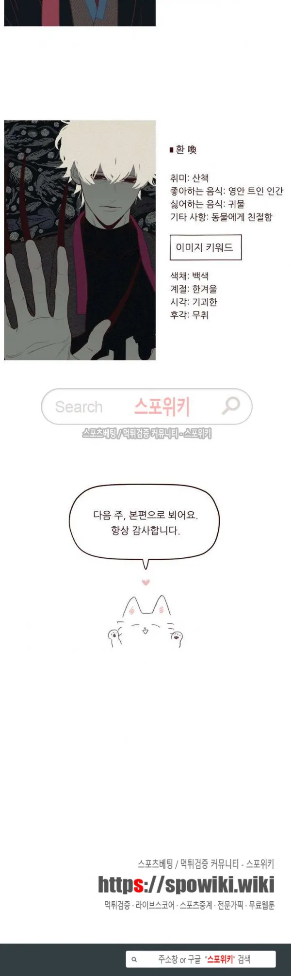 Webtoon Image