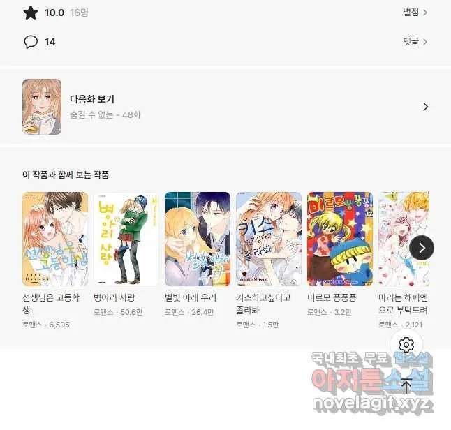 Webtoon Image
