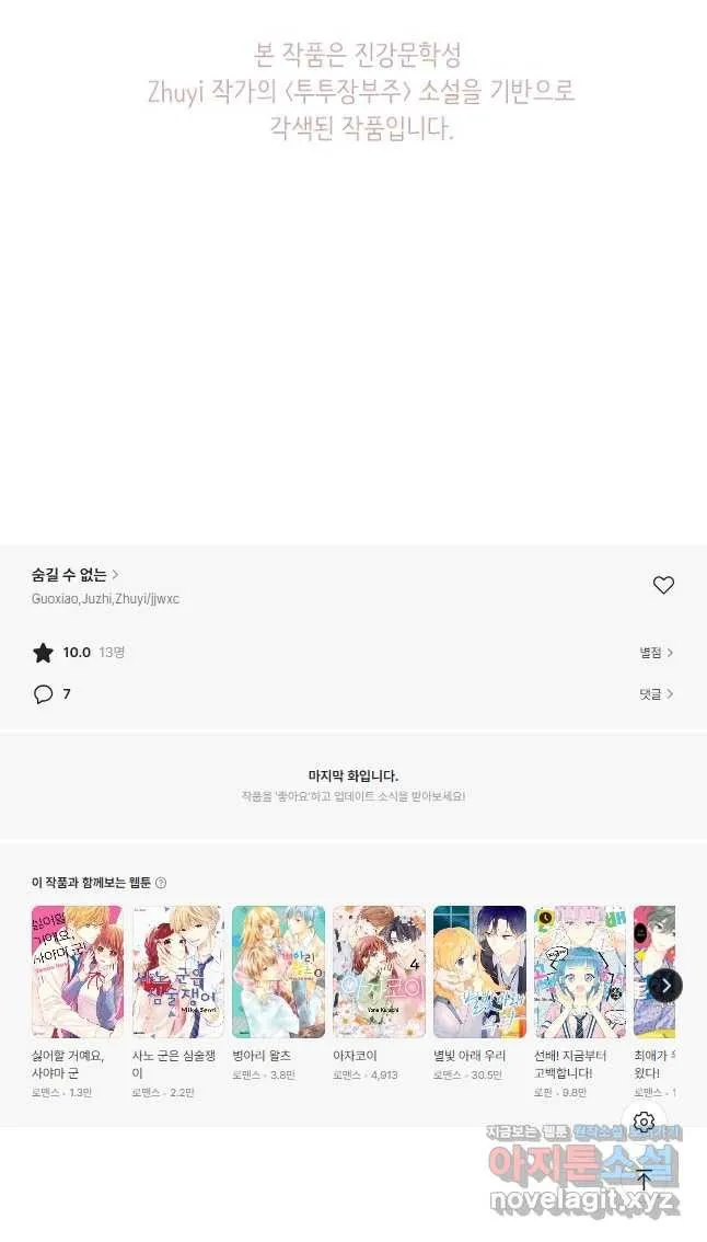 Webtoon Image