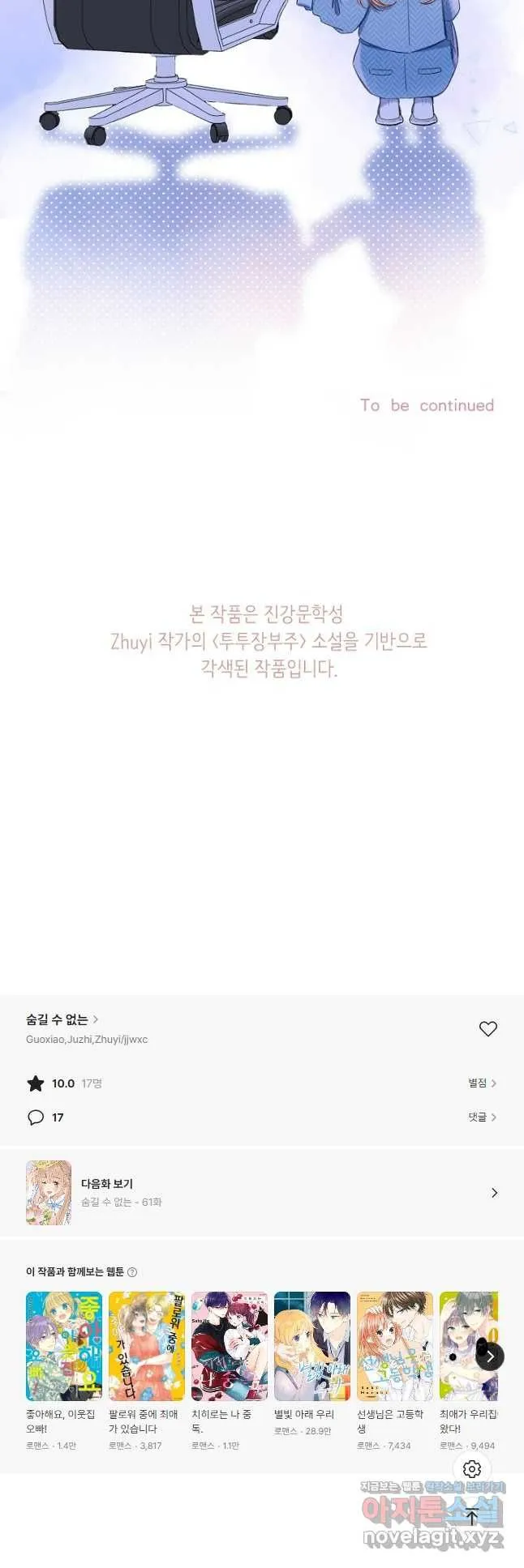 Webtoon Image
