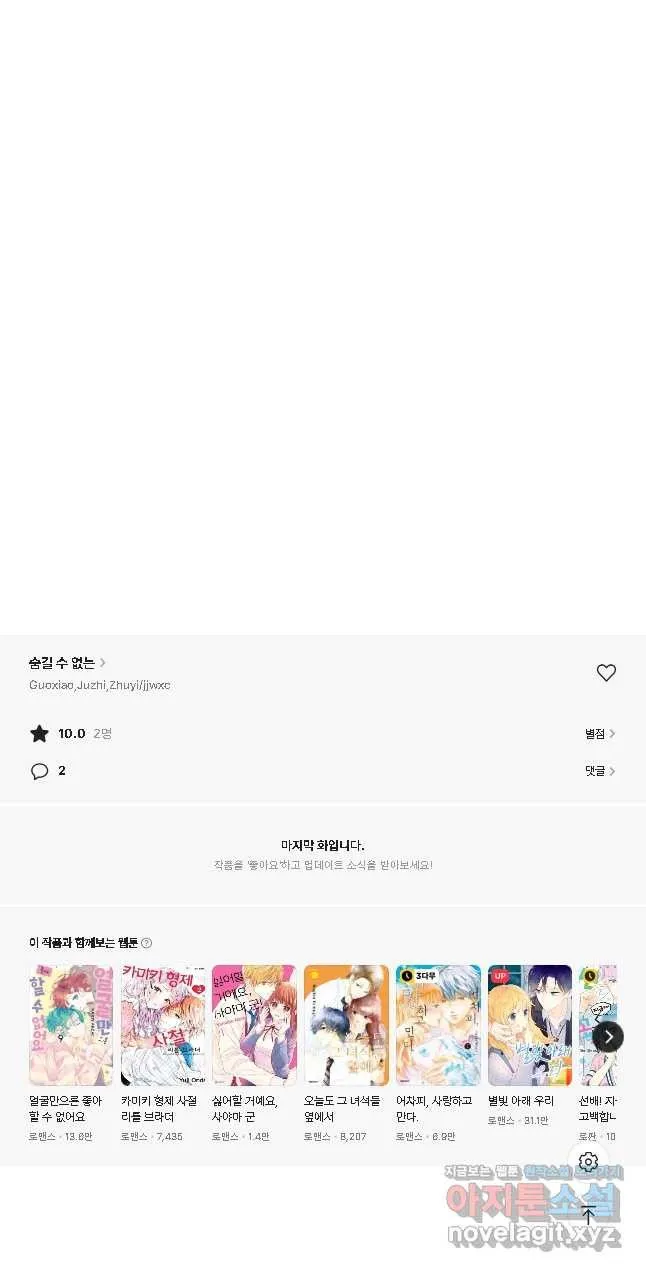 Webtoon Image